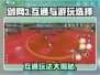 剑网3无界互通端游🎉剑网3玩家必看