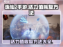 诛仙2手游🔥活力值恢复方法大揭秘！💡