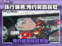 环行旅舍💎预约奖励领取攻略⚡新手必看！