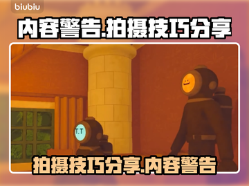 《原神》内容警告拍摄技巧分享🔥截图1