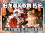归龙潮英歌舞🔥超燃游戏体验，你绝对不能错过！🎮