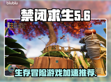 禁闭求生🔥加速器推荐，玩游戏必备！截图1