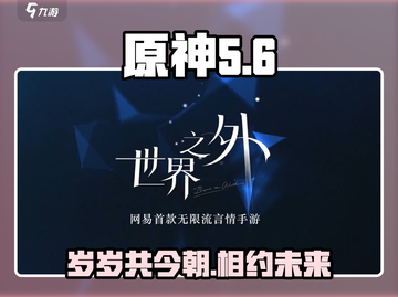 原神：世界之外岁岁共今朝🔥活动必玩！截图1