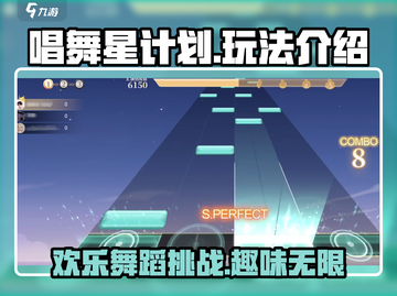 唱舞星计划⭐超好玩！简单玩法轻松上手🔥截图1