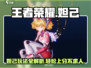 王者荣耀妲己🔥星之破晓玩法技巧全攻略！