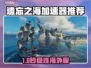 🎮遗忘之海加速器大揭秘！秒杀卡顿🔥