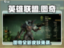 龙息神寂图奇🔥特色全解析，游戏党必看！