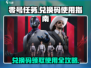 零号任务💡兑换码领取攻略，轻松获取超值奖励！