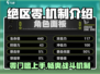 绝区零🔥玩法全揭秘！超酷机制等你来战🎮