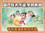 葫芦娃大作战平民最强🔥阵容曝光！💥