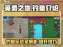 英勇之地钓鱼🔥超全玩法攻略来了！🎣