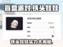 盲盒派对🔥铁头娃娃超全介绍来啦！