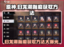 原神归龙潮胤痕获取方法🔥超简单技巧分享！