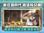 新庄园时代🔥超值礼包激活码大放送🎮
