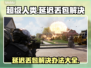 超级人类延迟丢包？❌这几招教你轻松解决！🎮