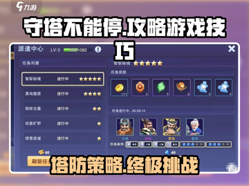 守塔不能停🔥超简单攻略，助你轻松通关！截图1
