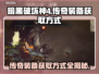 暗黑破坏神4：传奇装备获取大揭秘🔥💎