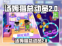 🎮汤姆猫总动员2爆火上线！🔥
