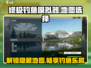 终极钓鱼模拟器💡地图切换秘籍，钓友必看！