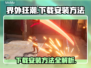 🔥界外狂潮下载安装全攻略✅玩家必看！