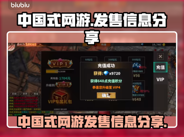 中国式网游🔥发售平台大揭秘🎉截图1