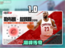 🏀詹姆斯封神之战！美职篮传奇全揭秘🔥