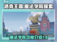 洛克王国世界魔法学院🔥揭秘神奇功能！