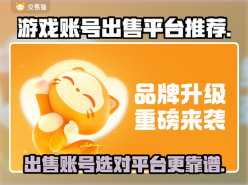 王者荣耀账号出售🔥靠谱平台推荐！🎉截图1