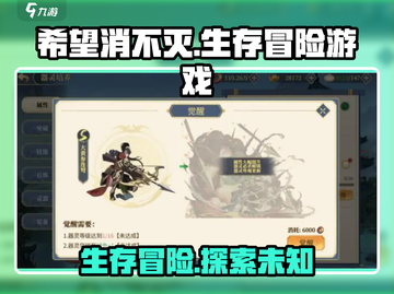 希望消不灭🔥超酷游戏类型全面解析！🎮截图1