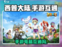 西普大陆手游互通吗？❌电脑玩家必看！