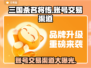 三国杀名将传账号交易渠道🔥安全可靠⚡