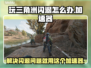 三角洲闪退？用这个加速器🔥绝对稳！🎮