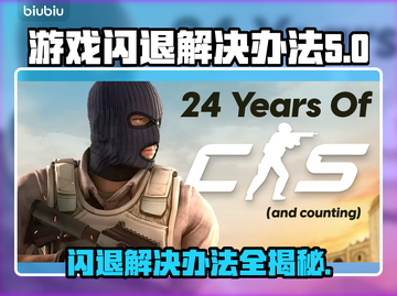 打游戏闪退？这些问题教你完美解决！💥🎮截图1