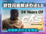 打游戏闪退？这些问题教你完美解决！💥🎮