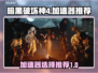 暗黑4🔥必用加速器推荐，稳定低延迟⚡