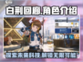 白荆回廊🔥：游戏党必玩之作！💥