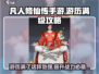 凡人修仙传手游游历满级🔥秘籍，轻松制胜💡