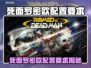 🔥死面罗密欧配置要求曝光！🎮