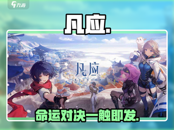 🔥凡应游戏暗黑真相曝光！💀截图1