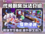 代号厨房🔥手游玩法大揭秘！新手必看💡