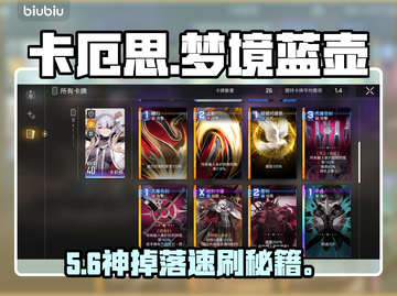 🎮卡厄思蓝壶爆率逆天！截图1