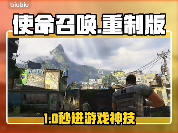 🔥《使命召唤》进不去？速看急救方案💥截图1