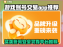 游戏账号交易平台推荐，安全靠谱不踩雷！🔥🎮