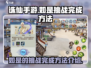诛仙手游🔥如是挑战超全完成攻略来啦！