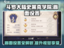 斗罗大陆史莱克学院画面设置攻略💥游戏画质一手掌握！