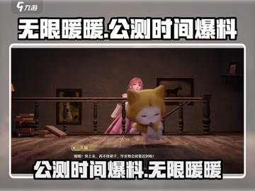 无限暖暖⚡公测时间大爆料🔥游戏迷必看！截图1