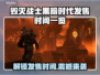 毁灭战士黑暗时代发售时间🔥重磅爆料🎉