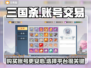 三国杀账号哪里买？🔥靠谱平台推荐！