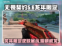 无畏契约龙年限定🔥耀鳞威龙展示来啦！