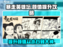 暴走英雄坛：颜控必看✨，快速提升颜值秘籍！